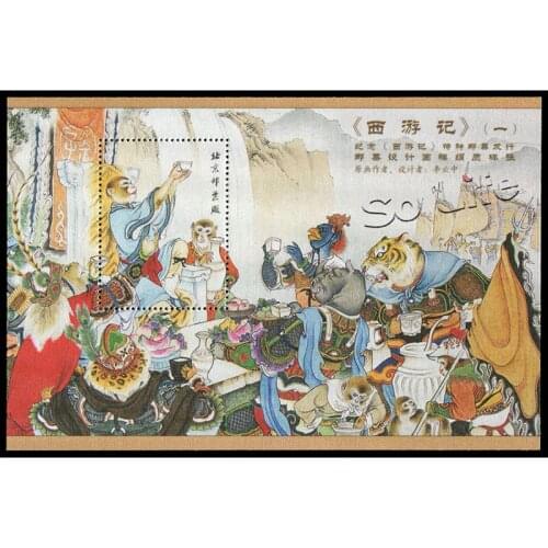 2015-8 , Journey to the west , special stamp (1), Silk Miniature sheet . China Post , Stamp , Philately , Postage , Collection