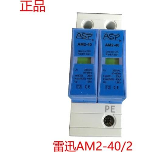 AM2-40/2/Single-phase Secondary Power Surge Arrester 2P/220V Power Surge Arrester