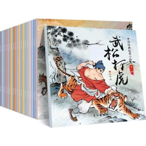 20 Books Chinese StoryBook Classic Fairy Tales Chinese Character Picture Book For Kids Children Bedtime Picture Book with Pinyin
