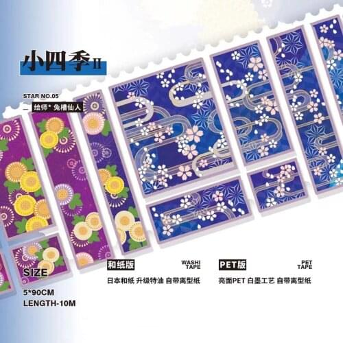 Little Season Two Washi Tape for Card Making Bullet Journal DIY Scrapbooking Decorative Sticker