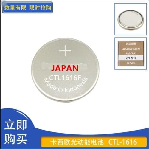 1pcs/lot CTL1616 CTL1616F 1616 CTL Solar rechargeable battery 100% new original