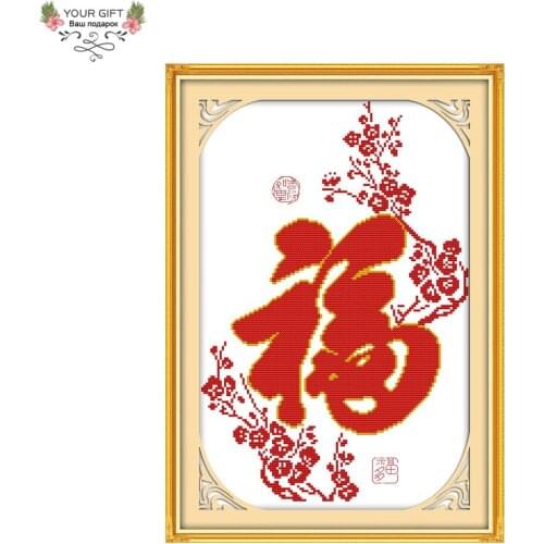 Joy Sunday Flower Blessing Embroidery DIY Z327(3) Chinese Home Decor Needlework Needlepoint Cross Stitch kitsv