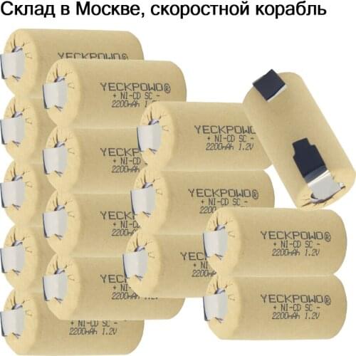 15 pcs real capacity as declared Moscow warehouse 2200mAh SC batteries NICD sub C battery 1.2V akkus for sweeper for makita