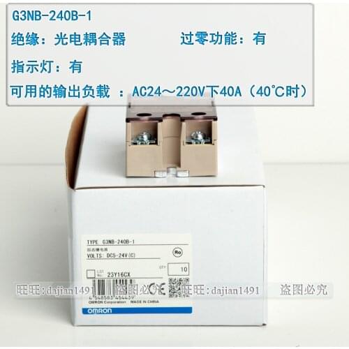 Free shipping G3NB-240B-1 5-24VDC