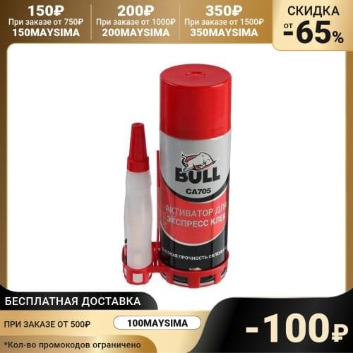 BULL Home And Garden Products