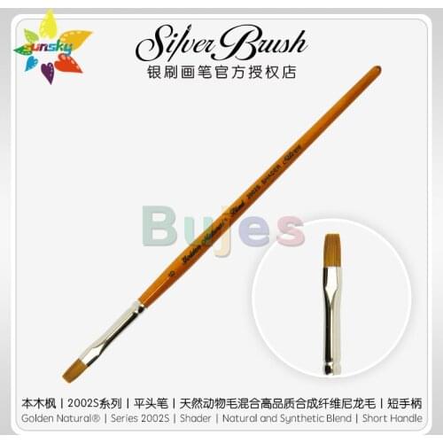 Original America Silver Brush Golden Natural 2002S Shader| Natural and Synthetic Blend| Short Handle Watercolor brush Flat head