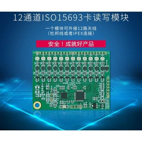 12-channel Antenna Card Reader Module /IPEX Interface ISO15693 Reader Module /CU500-12ANT-ICODE