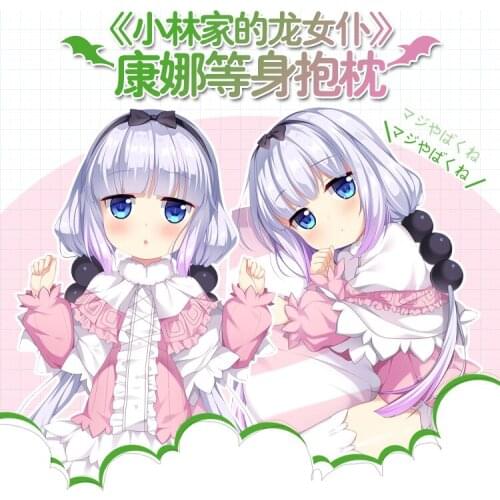 Anime Miss Kobayashis Dragon Maid KannaKamui Sexy Girl Dakimakura Hugging Body Pillow Case Pillow Cushion Cover Otaku Bedding
