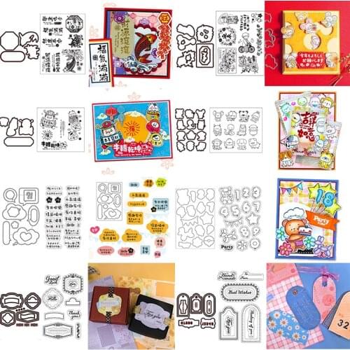 Dies and Stamps Set 12 Chinese Zodiacs Carp Fortune God English Japanese Greetings Words Album Banner Label Dialog Box 2021