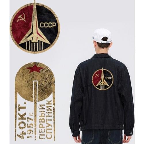 CCCP Space Agency Heat Transfer Vinyl Sticker Iron On Transfers For Clothes Cool USSR Patches Stripe Applique on Clothes Badge