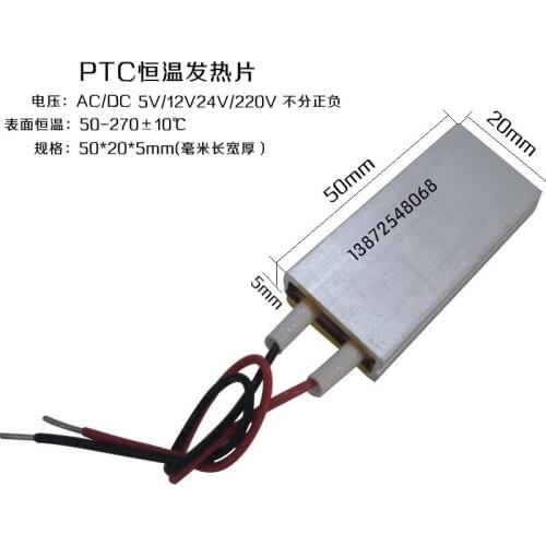 PTC Thermostat Heating Sheet 12V Volt/5V/24V/220 Volt Plus Heating Piece Electric Heating Core Plate 50*20mm