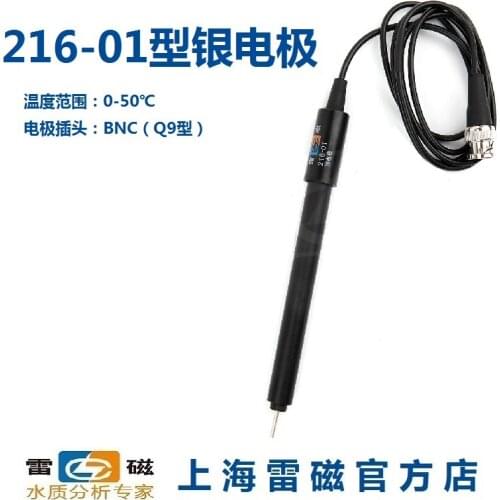 Shanghai Leici 216-01 silver electrode / sensor / probe billing