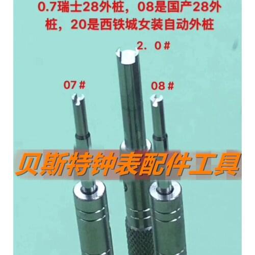 Repair Watch Tool Screwdriver Eta/Tianjin 2824 Hairspring Watch Rotor Opening and Removing Balance Wheel Outer Pile Screwdriver
