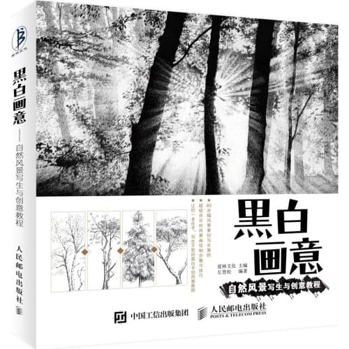 New Natural Landscape Painting and creative tutorial book white black sketch drawing book Chinese pencil art book
