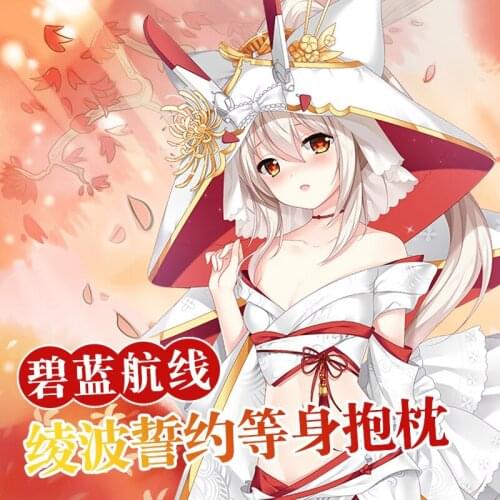 New Dakimakura Game Azur Lane Oath Ayanami Anime Hug Body Pillow Case 160*50 Long Pillowcase 35*55CM Cushion Cover Core 2 Sides