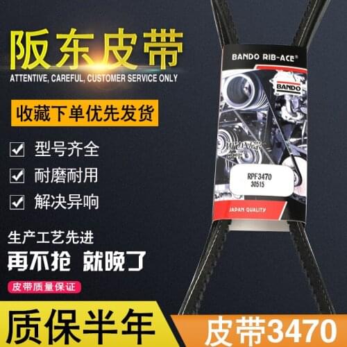 Free shipping 320C 320D air conditioning fan belt, triangle belt excavator accessories 3470