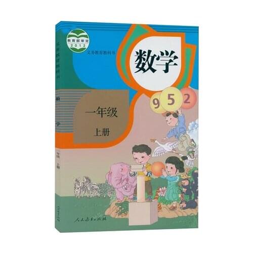 Chinese Student Mathematics Maths Schoolbook Textbook China Primary School Grade 1 to 6 for select