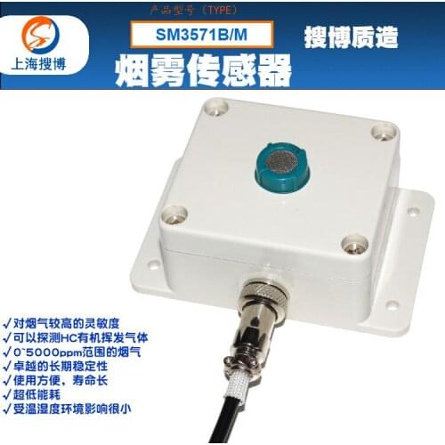 Gas Concentration Detection Module, Current Mode Smoke Sensor, RS485 Smoke Detector Transmitter