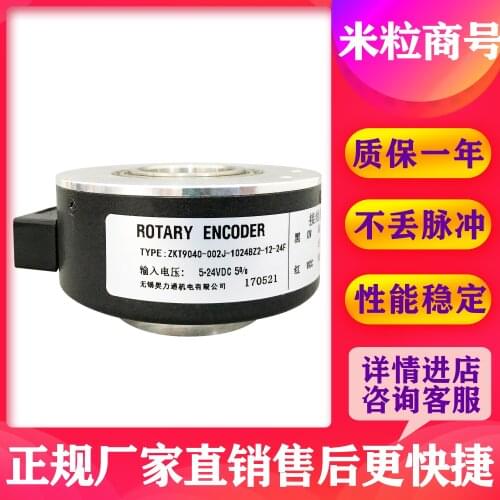 ZKT9040-002J-1024BZ2-12-24F Photoelectric encoder hollow encoder