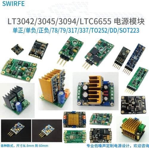 LT3045 3094 ultra-low noise ADC DAC audio radio frequency linear adjustable positive and negative regulated power supply module