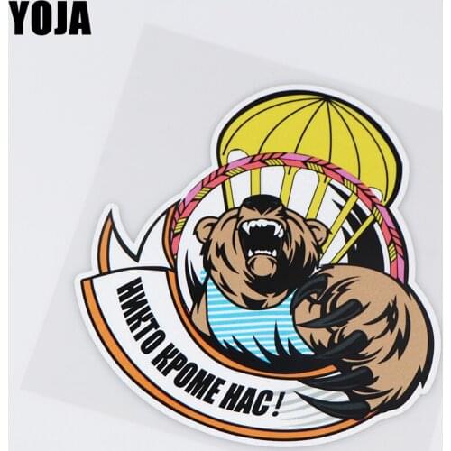 YOJA 14X15CM Only Us! Colour Car Stickers Vinyl Decals Interesting Bear Skull Air ZT3-0083