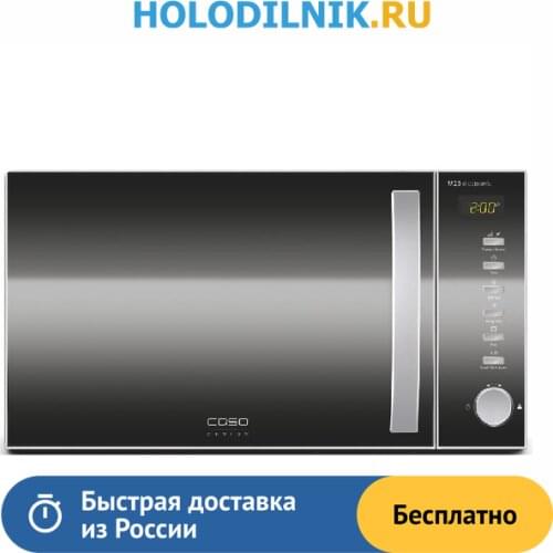 CASO (家用电器) Home And Garden Products