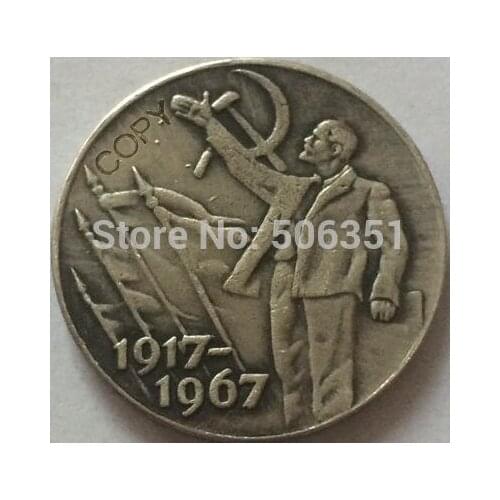 Russian COINS 50 kopek 1967 CCCP COPY