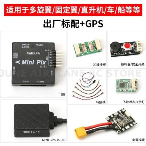 Radiolink Mini PIX M8N GPS Flight Control Vibration Damping by Software Atitude Hold for RC Racer Drone Quadcopter Multicopter