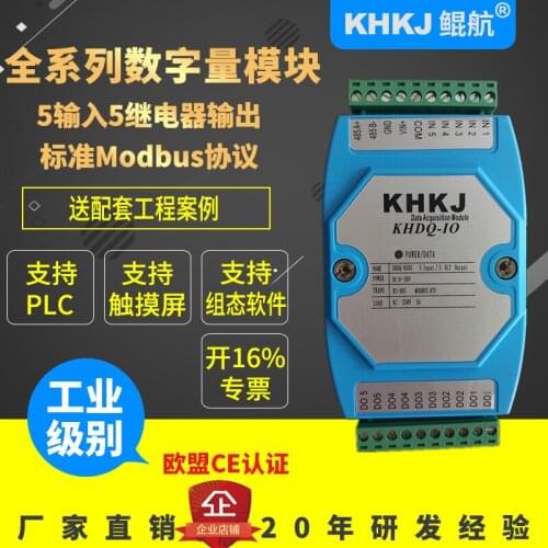 New 5 in 5 out relay output module Relay module Industrial control 485 Modbus protocol