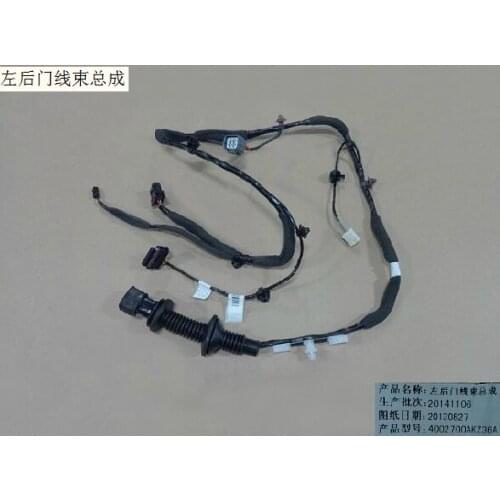 4002700akz36a 4002800akz36a left and right rear door harness assembly original factory: Great Wall Haval H6