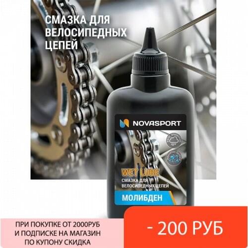 Запчасти для велосипеда NOVASPORT China At AliExpress