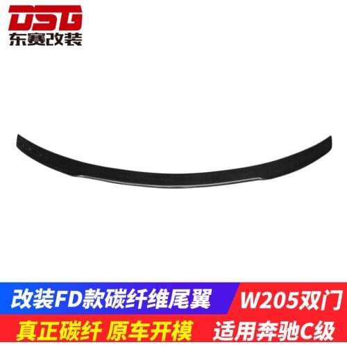 Suitable For Benz C-class Double Door W205 Coupe Refitting Fd Carbon Fiber Tail Without Punching and Pressing