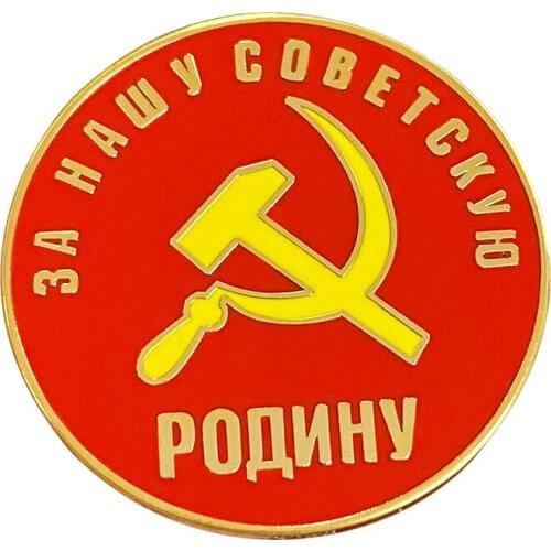 Victory for our Soviet Homeland Brooch WW II USSR Communist Collection
