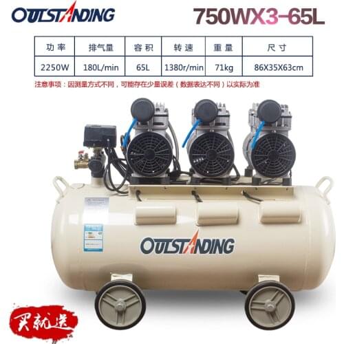 Silent air pump air compressor auto repair woodworking spray paint air scale-only delivered to Guangzhou, China