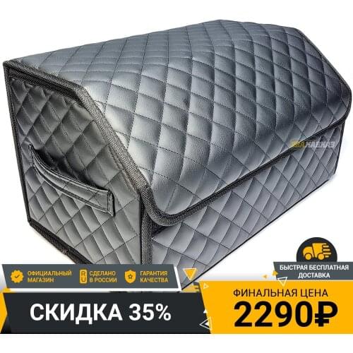 EVAKAVKAZ Car Organizers