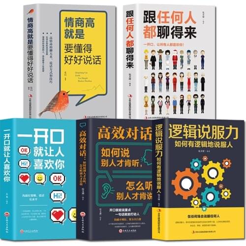 New 5 Book/set The Art of Talking / Speaking Psychology Book /High EQ is Talking / Logical Persuasiveness/ Chat with anyone