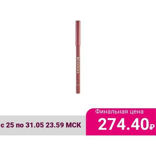 Relouis Lip Pencils