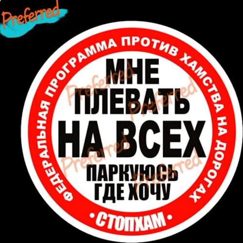 I Do Not Care At All I Park Where I Want Decal Motocross Racing Laptop Helmet Trunk Wall Vinyl Car Sticker Die Cutting