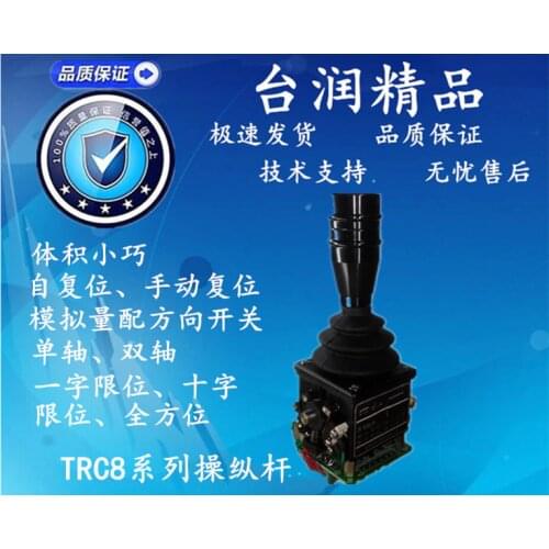 Potentiometer Joystick with switch Handle with button Joystick, voltage output controller 8