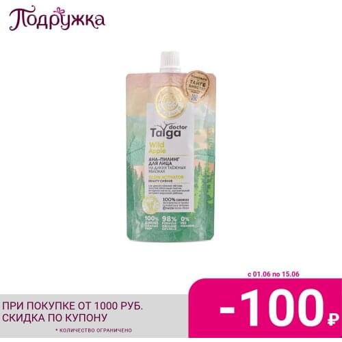 Natura Siberica Facial Cleansers