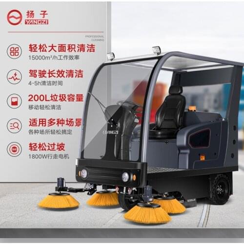Yangzi YANGZI Driving Sweeper Property Sweeper Workshop Warehouse Factory Industrial Sanitation Sweeper