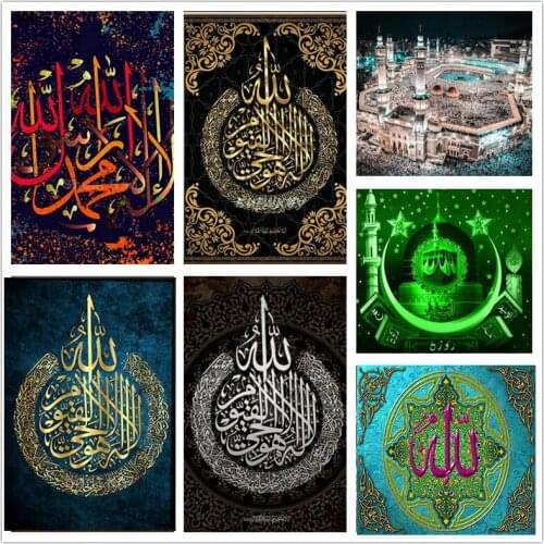 New5D DIY Diamond Painting Muslim Islamic Calligraphy Text Wall Art Diamond Mosaic Square Round Diamond Embroidery Religious Art