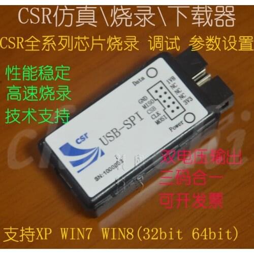 CSR Bluetooth debugger download programming burner USB to SPI USB-SPI dual power output
