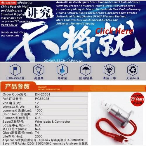 DN-23501 PG55928 12V 50W 12V50W Halogen Light Bulb Sysmex JCA-BM6010/C BioMajesty Bayer Advia 1200 1650 Chemistry Analyzer Lamp