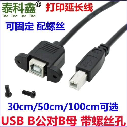 USB - B print port extension cord with screw hole can be fixed USB print extension cord is male, the female 1 meter