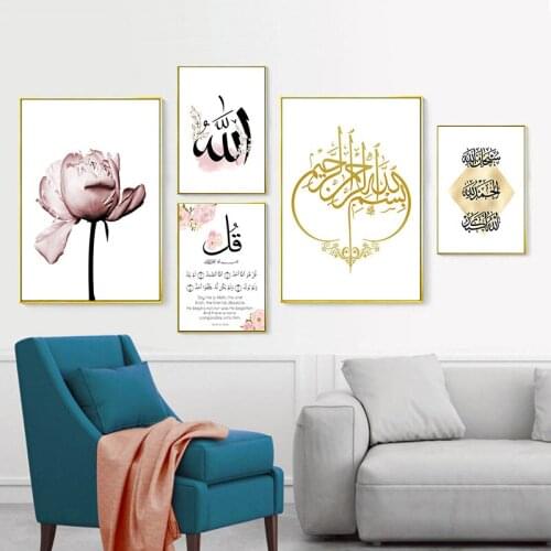 Allah Islamic Muslim Wall Art Canvas Poster Pink Flower Old Gate Print Nordic Decorative Picture Painting Modern Mosque Decor