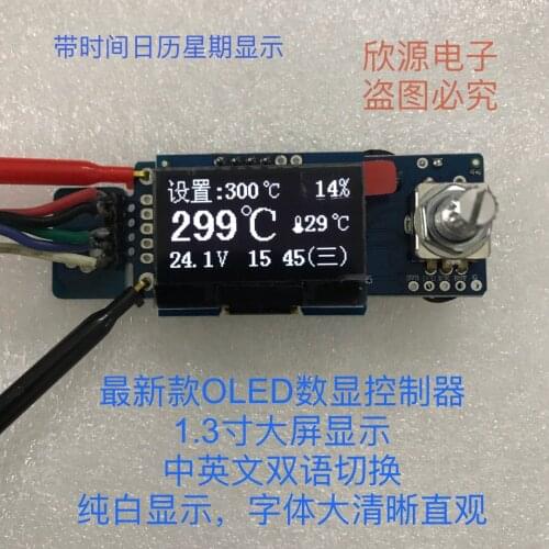 T12 Soldering Station 1.3 Inch Screen Oled Control Board with Automatic Sleep Wake Up Chinese and English Bilingual Switching