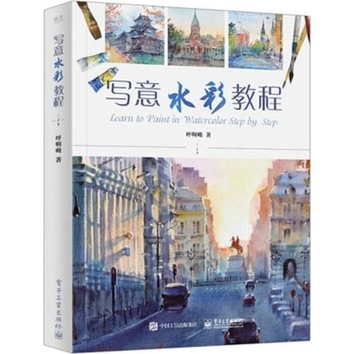 Learn to paint in watercolor step by step chinese landscape architecture painting drawing art book