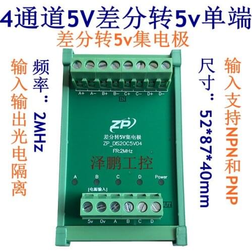 2/4 Channel Differential to TTL 5v Differential to 5v Collector 5v Differential to 5v Single-ended RS422 Signal