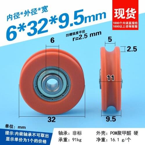 5pcs furniture U groove pulley traverse guide wheel 626ZZ wrapped nylon bearing wheel roller 6x32x9.5mm orange color